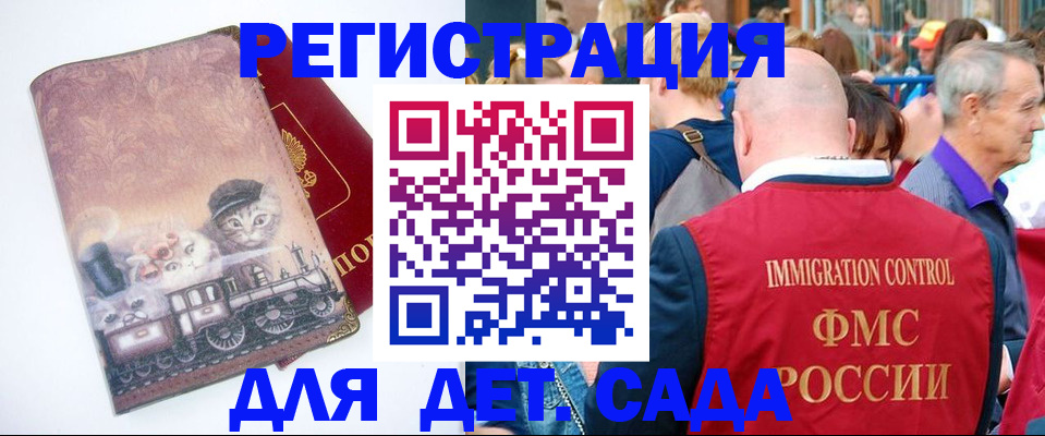 временная регистрация купить в Орле